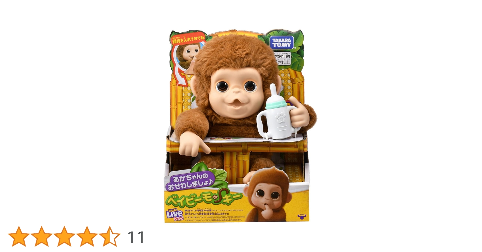 Amazon.co.jp: タカラトミー(TAKARA TOMY) あかちゃんのおせわし